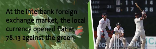 Cricket rate exchange